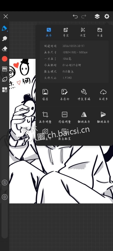 Screenshot_20261025_221422_net.huanci.hsjpro