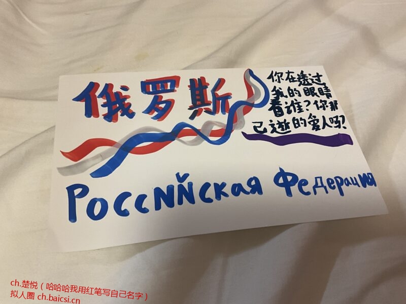 我滚来更新了-拟人圈