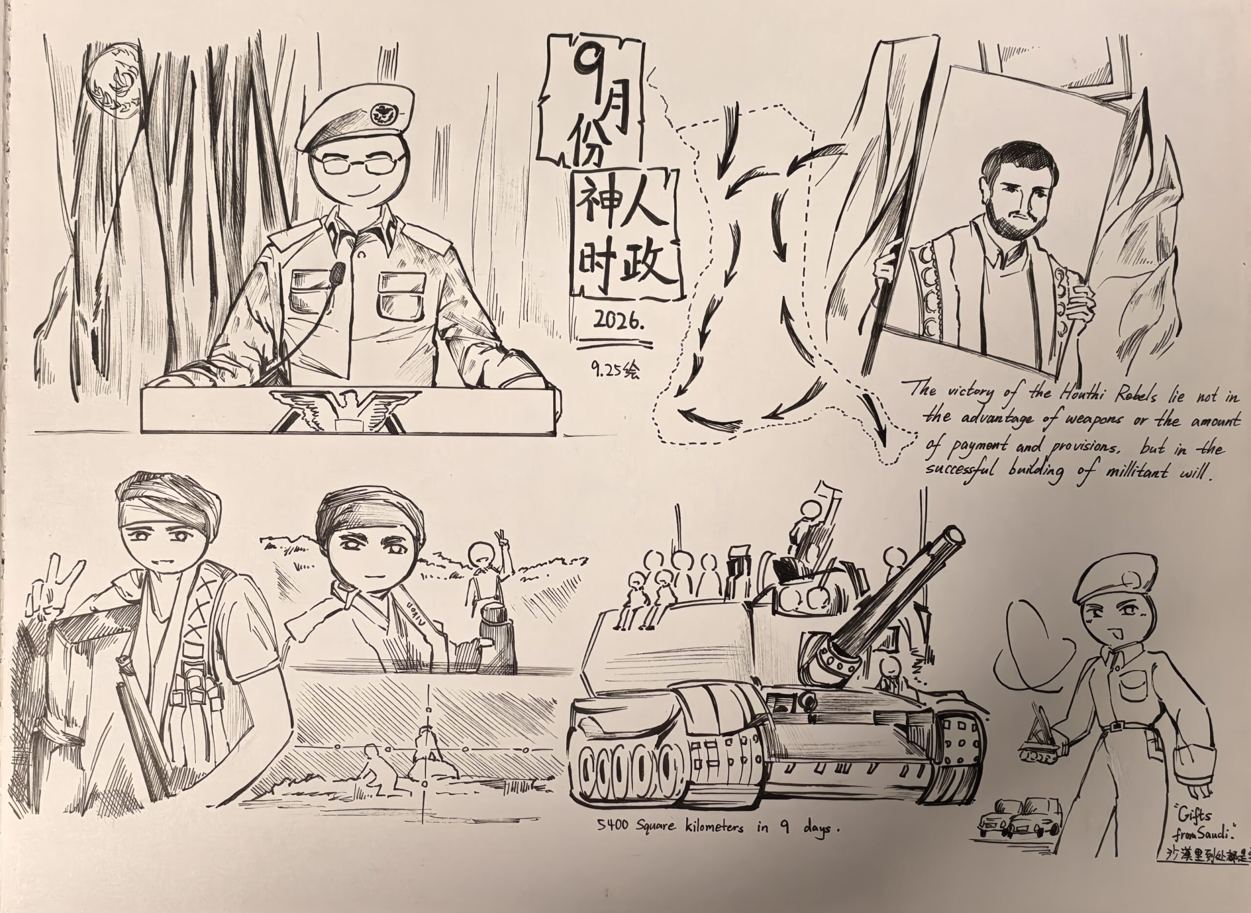 拟人圈
