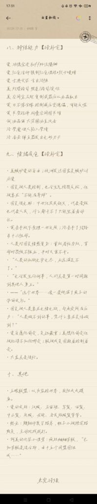 评论图片-拟人圈