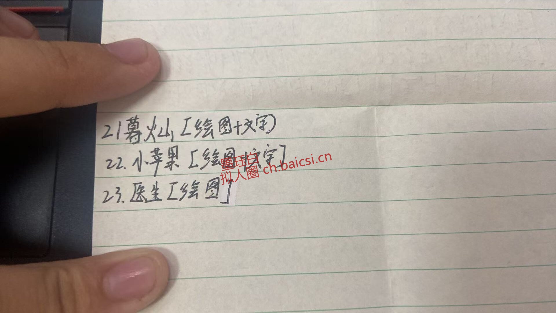 拟人圈