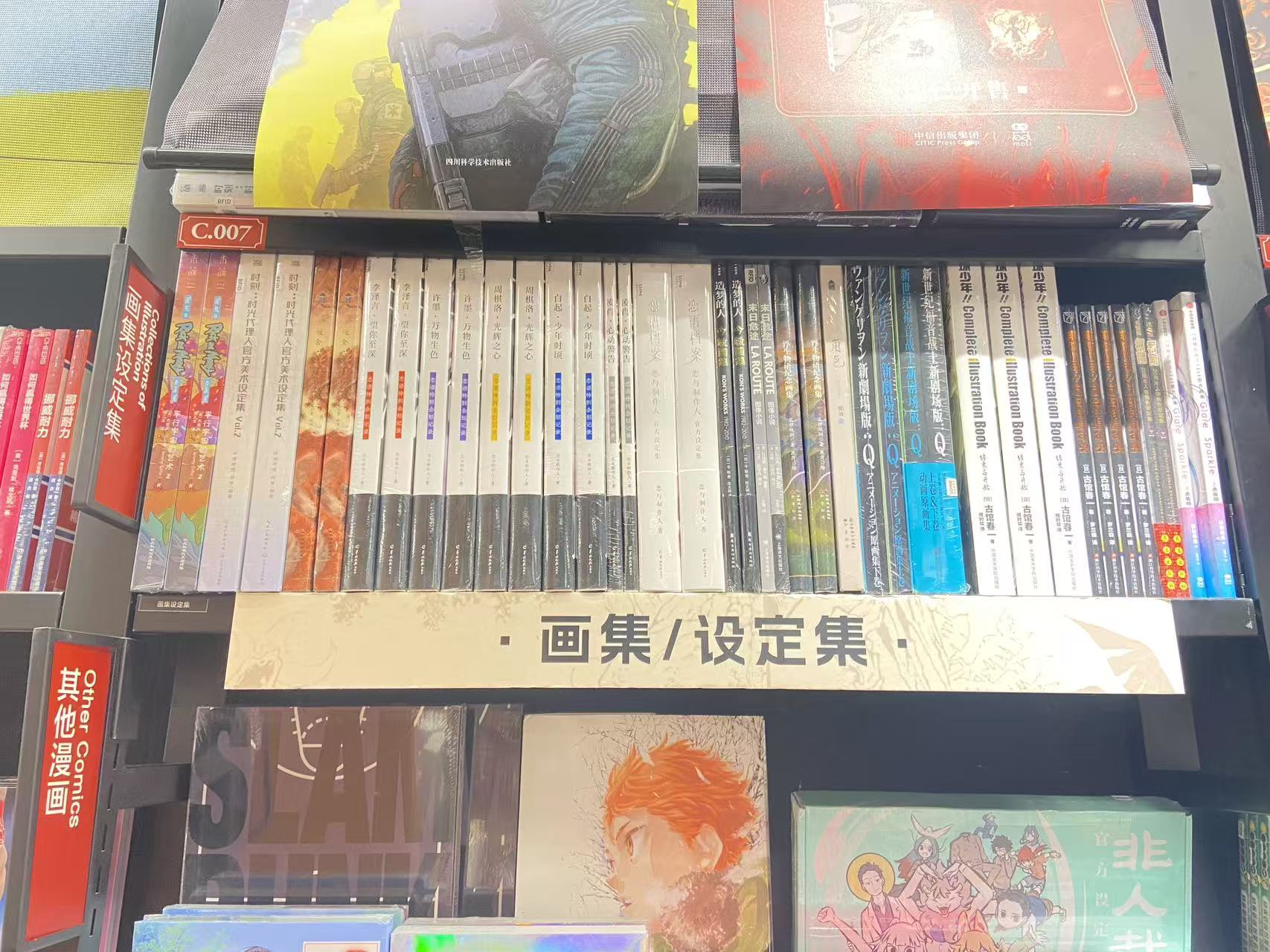 拟人圈